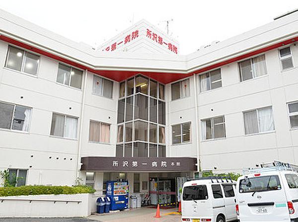 【周辺】【総合病院】所沢第一病院まで3536ｍ