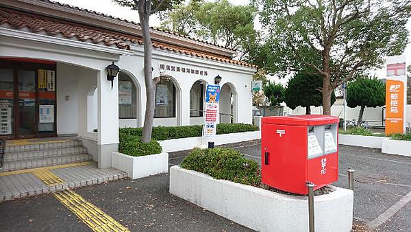 【周辺】【郵便局】横須賀馬堀海岸郵便局まで1183ｍ