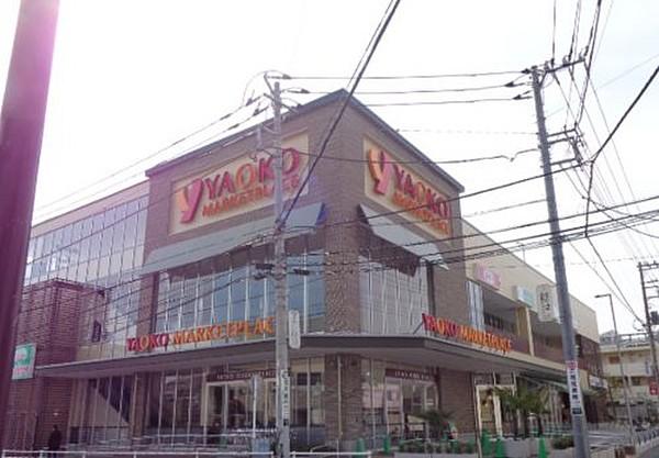 【周辺】【スーパー】YAOKO(ヤオコー)　平塚宮松町店まで364ｍ