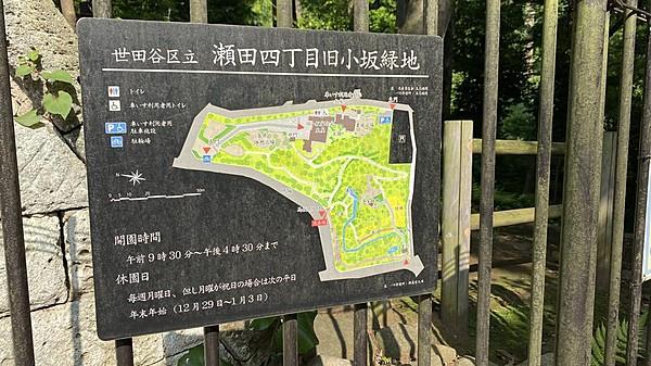 【周辺】旧小坂邸（徒歩２２０m）