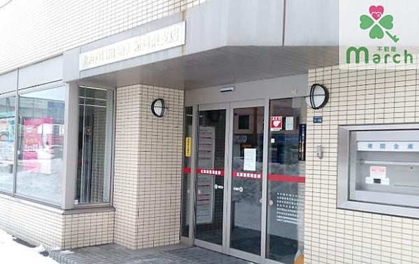 【周辺】北海道信用金庫新道東支店