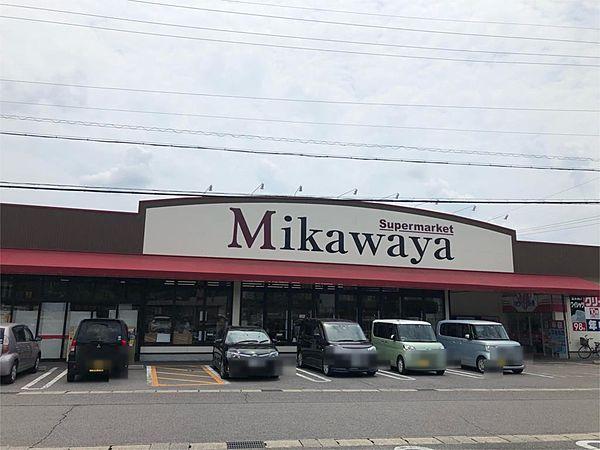 【周辺】Mikawaya稲熊店（736m）