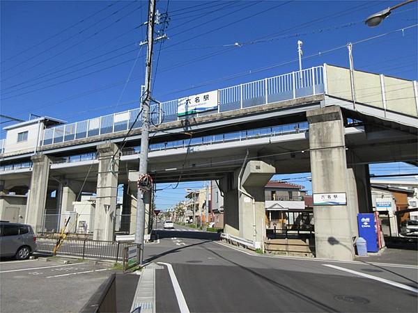【周辺】愛知環状鉄道　六名駅（291m）