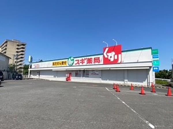 【周辺】スギ薬局　岡崎コムタウン店（1003m）