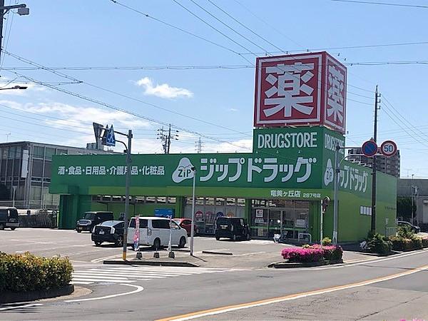 【周辺】ジップドラッグ　竜美ケ丘店（447m）