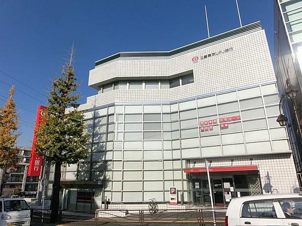 【周辺】三菱UFJ銀行 530m