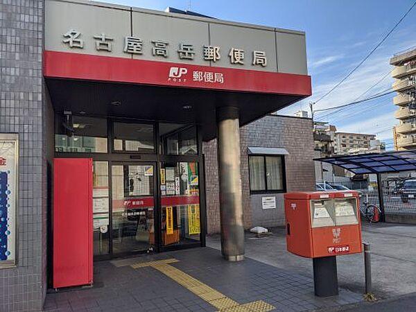 【周辺】【郵便局】名古屋高岳郵便局まで371ｍ