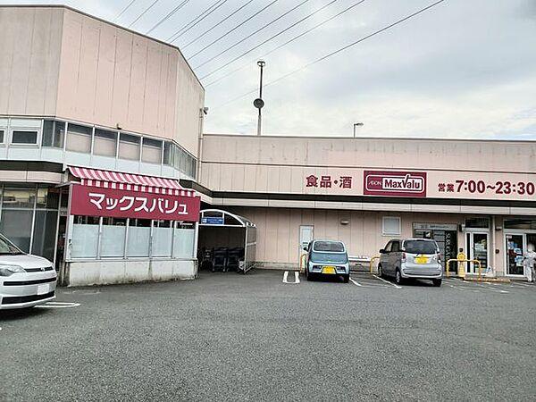 【周辺】マックスバリュ秦野東田原店営業時間が7:00～23:30なので、お年寄りや、仕事帰りの方まで、幅広い方たちに親しまれた地域密着スーパーです。 510m