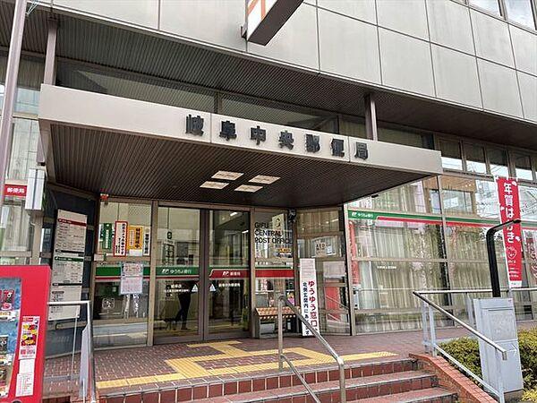 【周辺】岐阜中央郵便局 230m