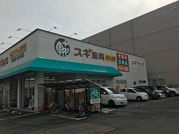 【周辺】スギ薬局鶴田店 610m
