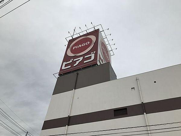 【周辺】ピアゴ長良店 870m