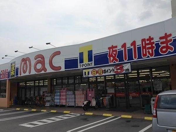 【周辺】mac矢三店 1002m