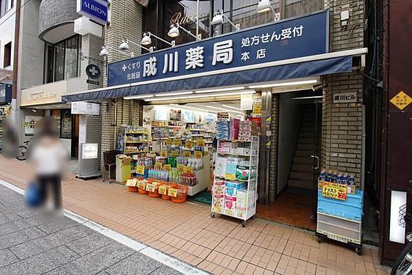 【周辺】成川薬局　本店 徒歩5分。 360m