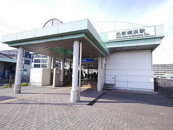 【周辺】北新横浜駅 640m