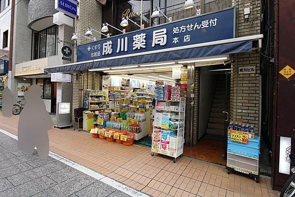 【周辺】成川薬局　本店 徒歩6分。 430m