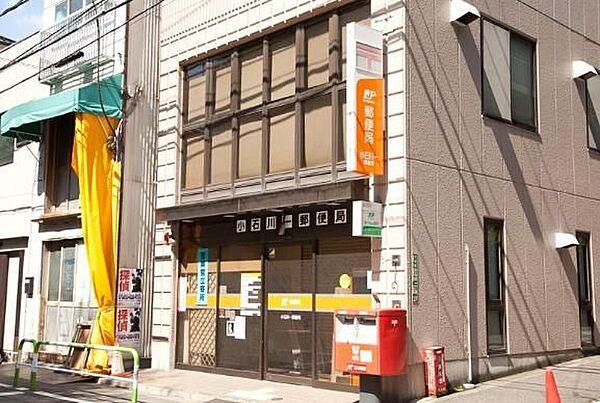 【周辺】小石川一郵便局 徒歩4分。 270m