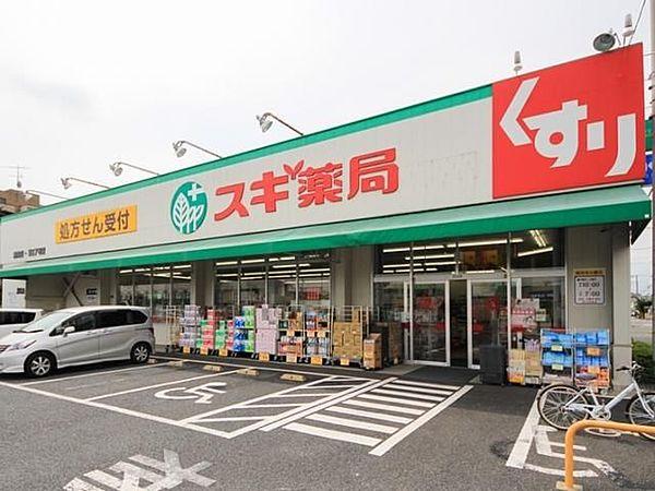 【周辺】スギ薬局駒林店 916m