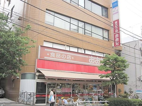 【周辺】食品の店おおた日野駅前店 309m