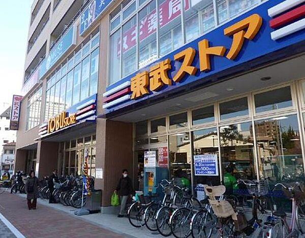 【周辺】東武ストア高島平店 徒歩10分。スーパー 730m