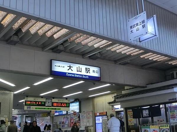 【周辺】大山駅 212m