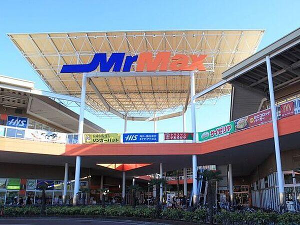 【周辺】MrMax湘南藤沢 徒歩15分。ショッピングセンター 1180m