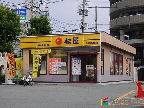 【周辺】松屋　通町店 