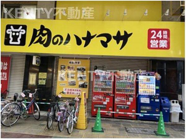【周辺】【スーパー】肉のハナマサ 蒲田店まで310ｍ