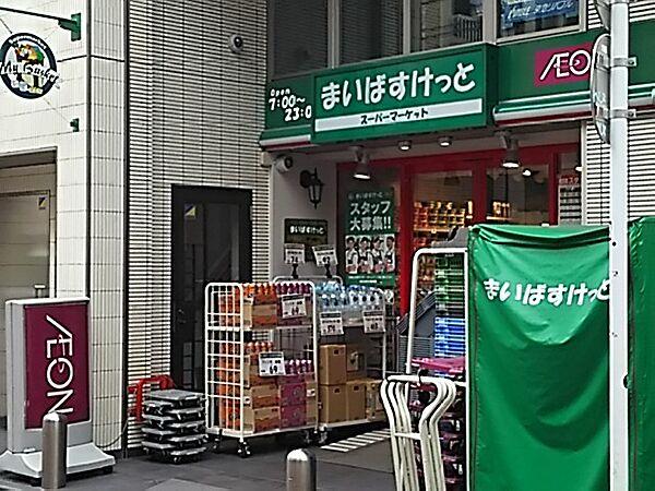 【周辺】まいばすけっと曙橋駅前店 130m