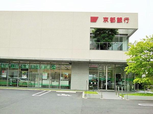 【周辺】【銀行】京都銀行　六地蔵支店まで430ｍ