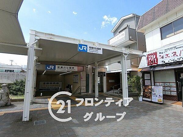 【周辺】JR学研都市線「寝屋川公園駅」まで徒歩約18分（約1440ｍ）