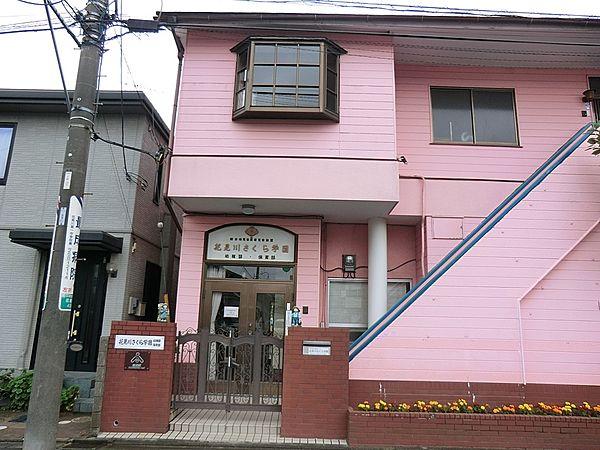 【周辺】幼稚園・保育園 800m 花見川さくら学園