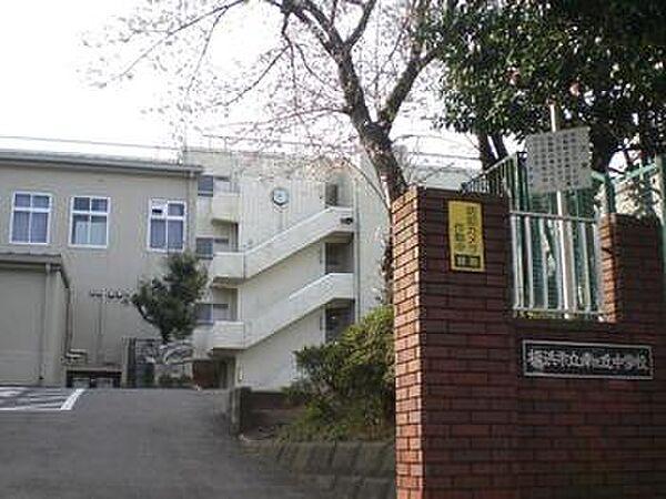 【周辺】横浜市立南が丘中学校