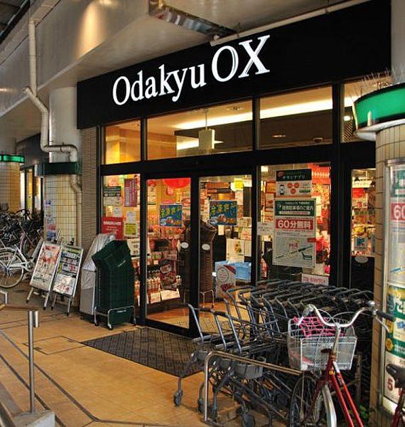【周辺】【スーパー】Odakyu OX(オダキュウ オーエックス) 千歳船橋店まで832ｍ
