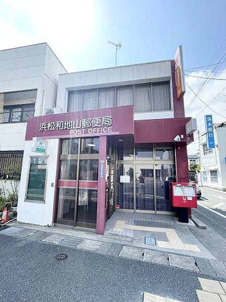 【周辺】【郵便局】浜松和地山郵便局まで315ｍ