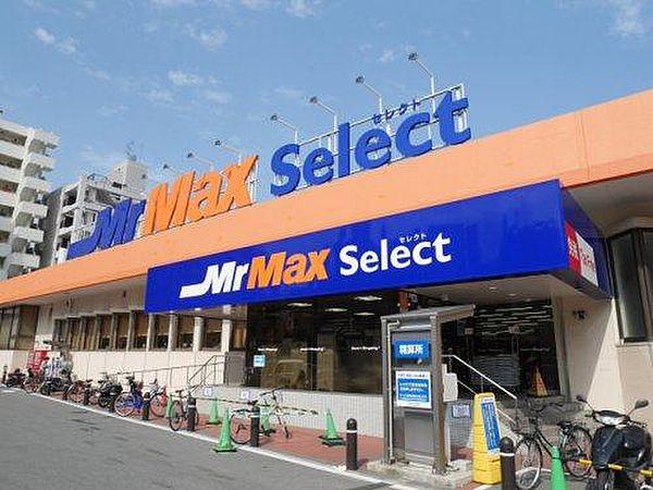 【周辺】【ディスカウントショップ】MrMax(ミスターマックス) Select美野島店まで1061ｍ