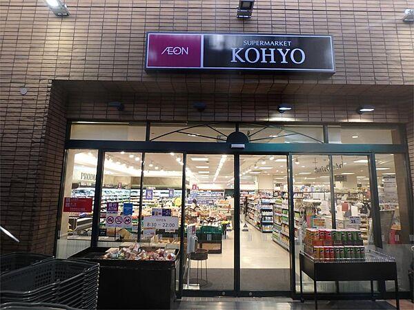 【周辺】KOHYO 甲東園店（140m）