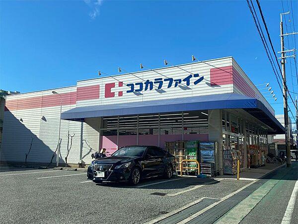 【周辺】ココカラファイン 瓦木店（792m）