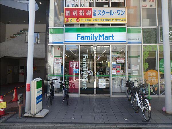 【周辺】ファミリーマート 甲東園駅前店（76m）