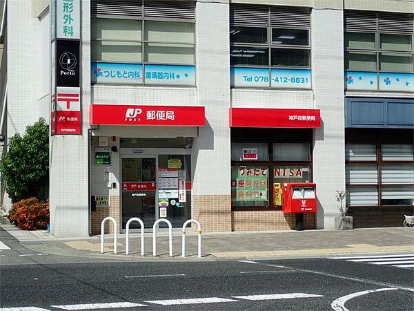 【周辺】神戸森郵便局（652m）