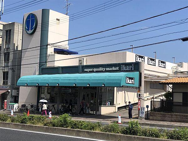 【周辺】ikari（いかり） 岡本店（186m）