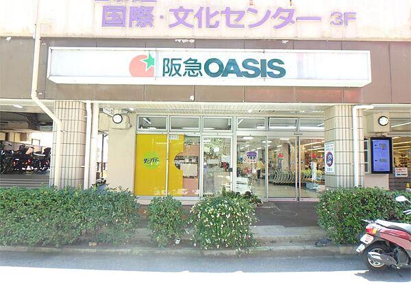 【周辺】阪急OASIS（阪急オアシス） 宝塚南口店（1462m）