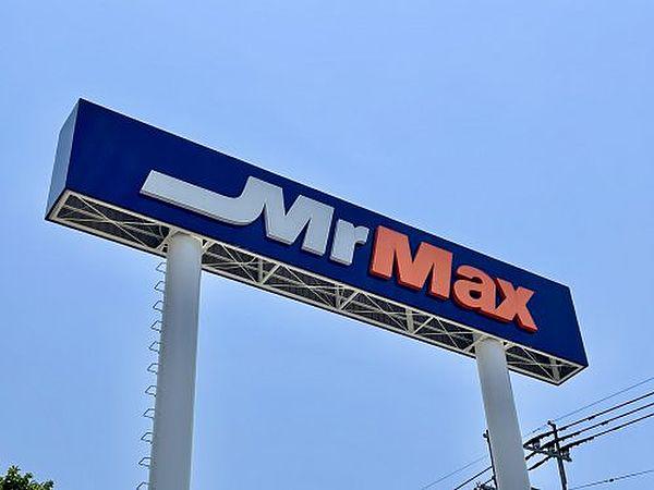 【周辺】【スーパー】MrMax　Select　美野島店まで213ｍ