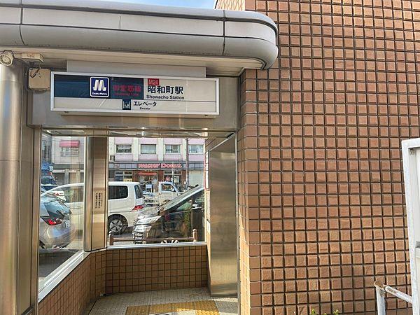 【周辺】大阪メトロ地下鉄『昭和町』駅 徒歩 約2分（約160m）