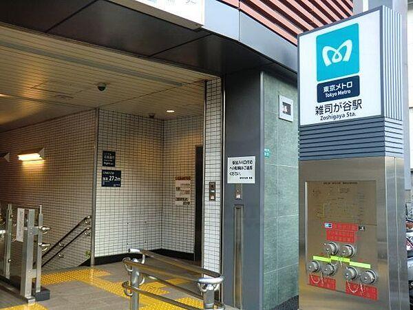 【周辺】雑司が谷駅(東京メトロ 副都心線) 徒歩3分。 310m