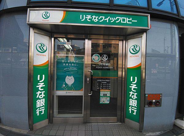 【周辺】りそな銀行大正支店大阪駅前出張所 徒歩 約6分（約410m）