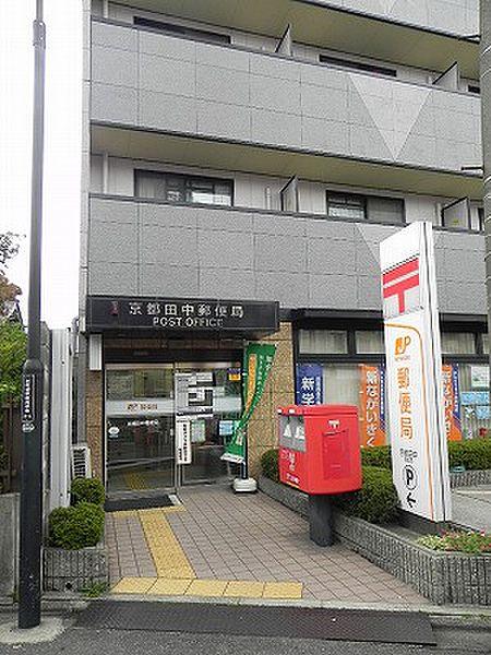 【周辺】京都田中郵便局（86m）