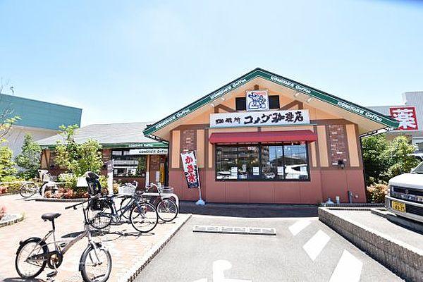 【周辺】【喫茶店・カフェ】コメダ珈琲店 堺上野芝店まで1105ｍ