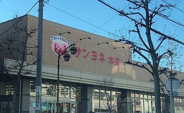 【周辺】サンヨネ　魚町本店 1250m