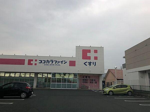 【周辺】ココカラファイン　東脇店 260m
