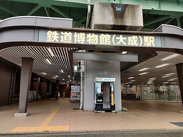 【周辺】埼玉新都市交通伊奈線「鉄道博物館駅」まで徒歩約13分です♪ 880m